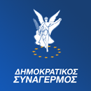 ΔΗΣΥ APK