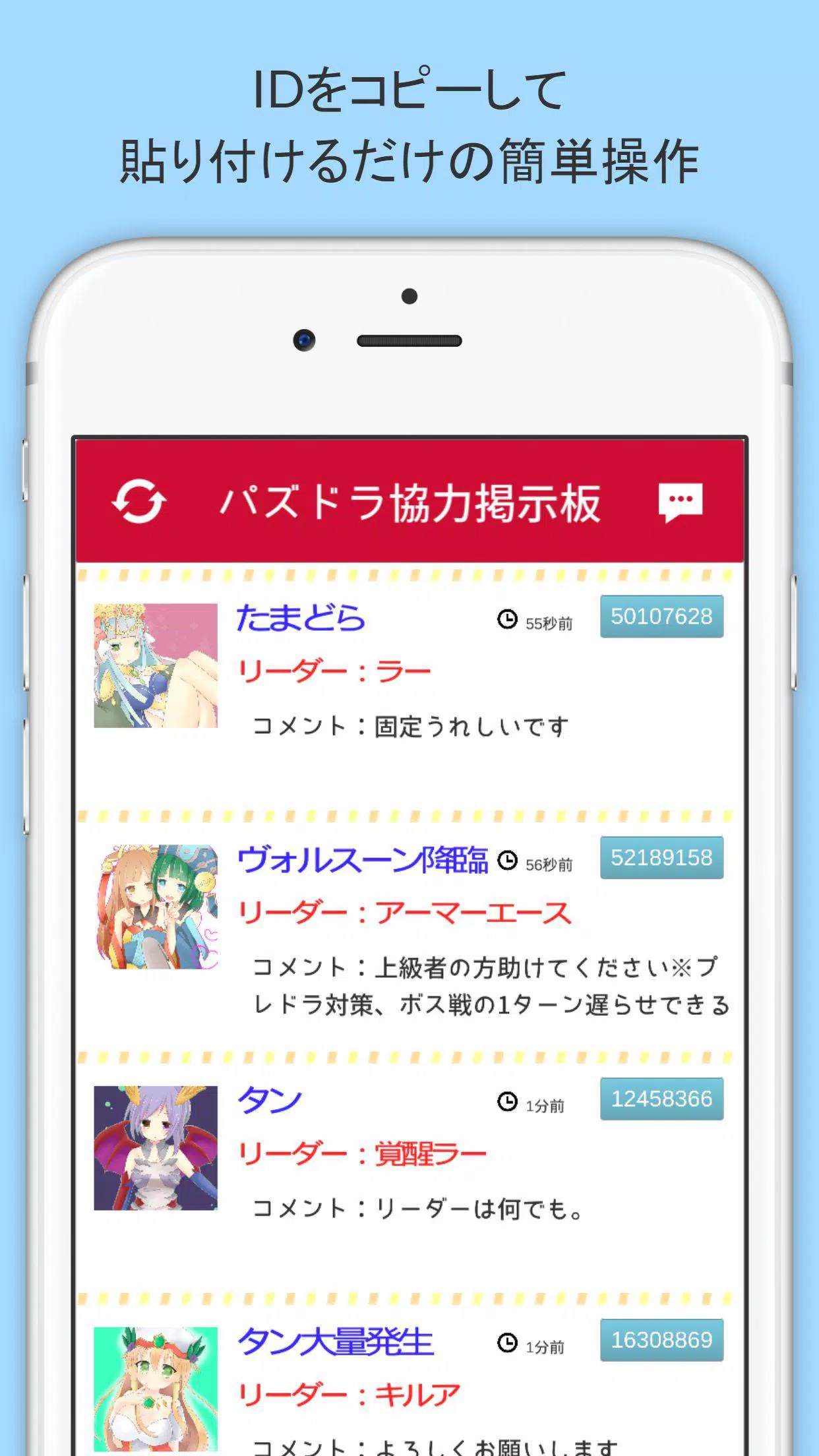 パズドラ極限協力掲示板 For パズル ドラゴンズ For Android Apk Download