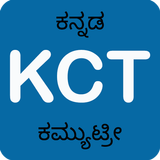 Kannada CommuTree आइकन