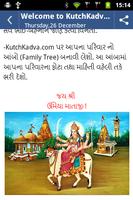 Kutch Kadva capture d'écran 2