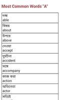 1500 Common Bengali Eng Words capture d'écran 3
