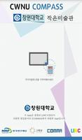 COMPASS 작은미술관 syot layar 1