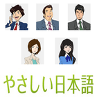 Speak Japanese Conversation-icoon