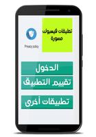 تعليقات فيس بوك & واتساب 2017 imagem de tela 3