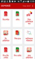 1 Schermata Robi Biometric Verification System (BVS) App