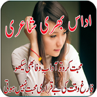Urdu Udass Shayri Udass knw rehtay ho icône