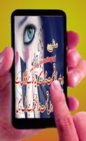 Sher o shayri in Urdu स्क्रीनशॉट 1