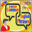 Common English Phrases APK