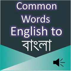 Common Words English to Bangla APK download