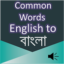 Common Words English to Bangla APK