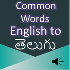 Common Words English to Telugu Zeichen