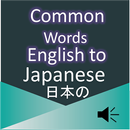 Common Words English Japanese APK