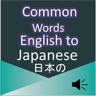 Common Words English Japanese icône
