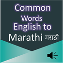 Common Word English to Marathi APK