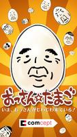Boiling OSSAN Eggs! poster