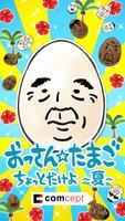 OSSAN Eggs! mini -Summer Ver.- Affiche