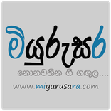 Miyurusara The Stopless Radio