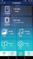 Vsmart agent V 截圖 1