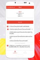 แบบฝึกหัด ม 6 capture d'écran 3