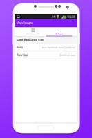 แบบทดสอบ คำศัพท์ 1500 คำ capture d'écran 3