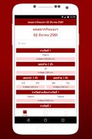 Check Thai Lottery capture d'écran 2