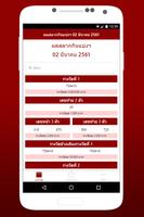 Check Thai Lottery screenshot 2