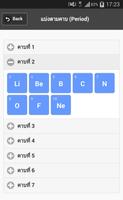 ตารางธาตุ Periodic Table imagem de tela 3