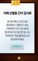 치매백서 screenshot 1