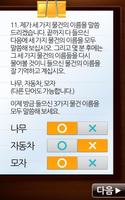 치매백서 syot layar 2