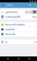 มังงะไทย 스크린샷 1