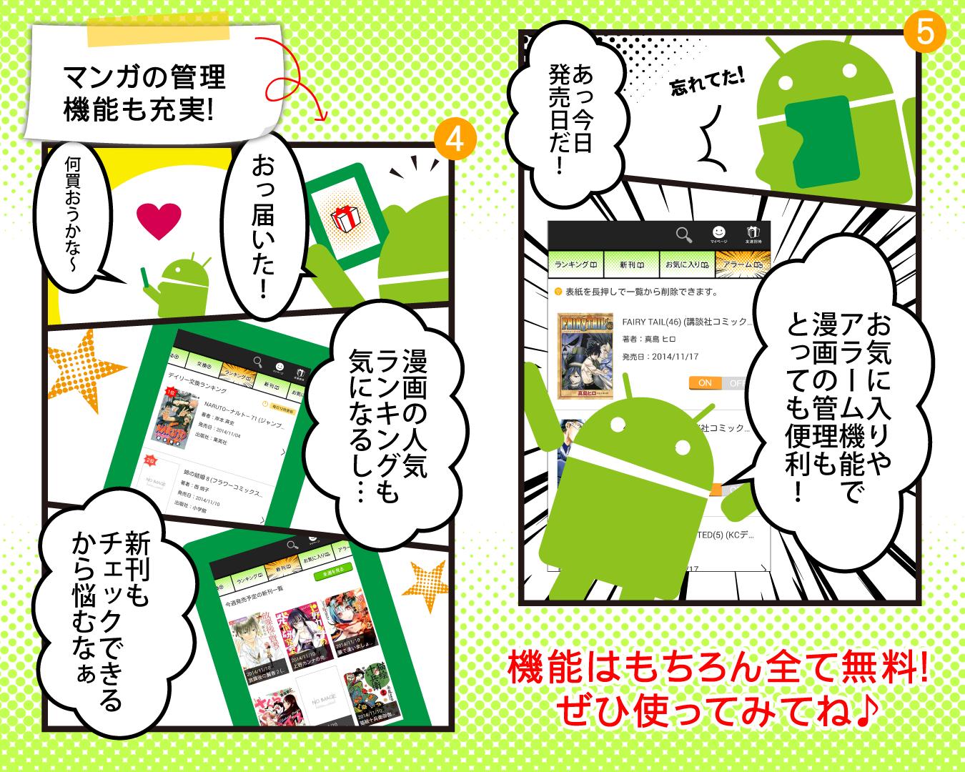 Android 用の 無料でマンガが貰える お小遣いも稼げるお得なアプリ コミッツ Apk をダウンロード Android 用の 無料でマンガが貰える お小遣いも稼げるお得なアプリ コミッツ Apk をダウンロード