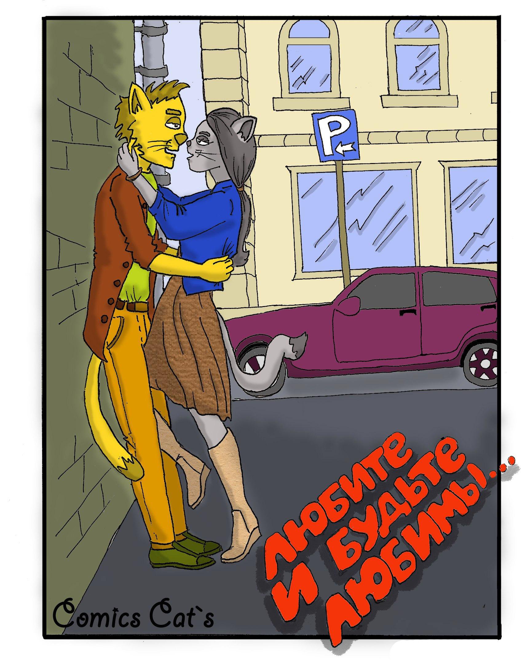 Red7cat комиксы. Cat Comics. Red7cat Comics. Red7cat все комиксы. Red7cat комиксы 18