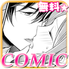 Icona 王子さまとイケない契約結婚 | 恋愛ゲームマンガアプリ無料
