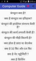 Computer Guide Hindi penulis hantaran