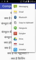 برنامه‌نما Computer Guide Hindi عکس از صفحه