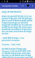 Computer Guide Hindi captura de pantalla 2
