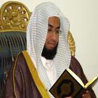 ikon Hani Al-Rufa'i - Holy Quran