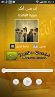 Idrees Abkar Quran MP3 imagem de tela 1