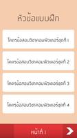 แนวข้อสอบครูคอมพิวเตอร์ Screenshot 1