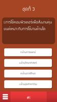 แนวข้อสอบครูคอมพิวเตอร์ Screenshot 2