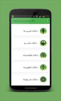 حالات واتساب جديدة ومنوعة screenshot 2