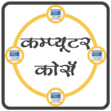 Computer Course online