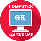 Computer GK Hindi English icône