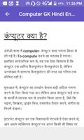 Computer GK Hindi English capture d'écran 3