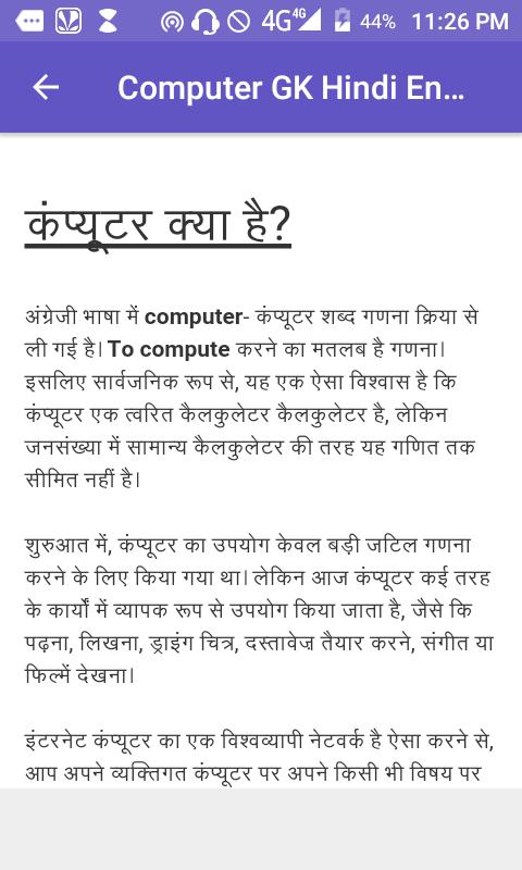 Computer Gk Hindi English For Android Apk Download