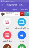 Computer GK Hindi English پوسٹر