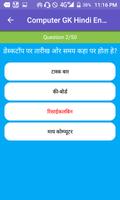 Computer GK Hindi English capture d'écran 1