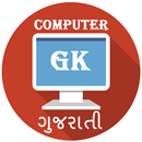 Computer GK Gujarati APK