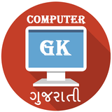 Computer GK Gujarati-icoon
