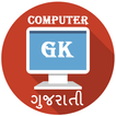 ”Computer GK Gujarati